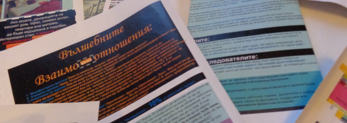 Г-жа (Не)Истина